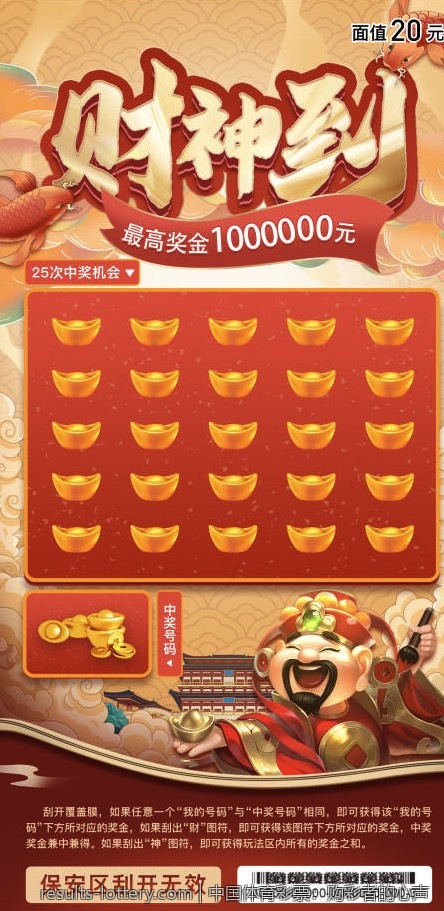 不同人群对中国体育彩票大乐透的看法