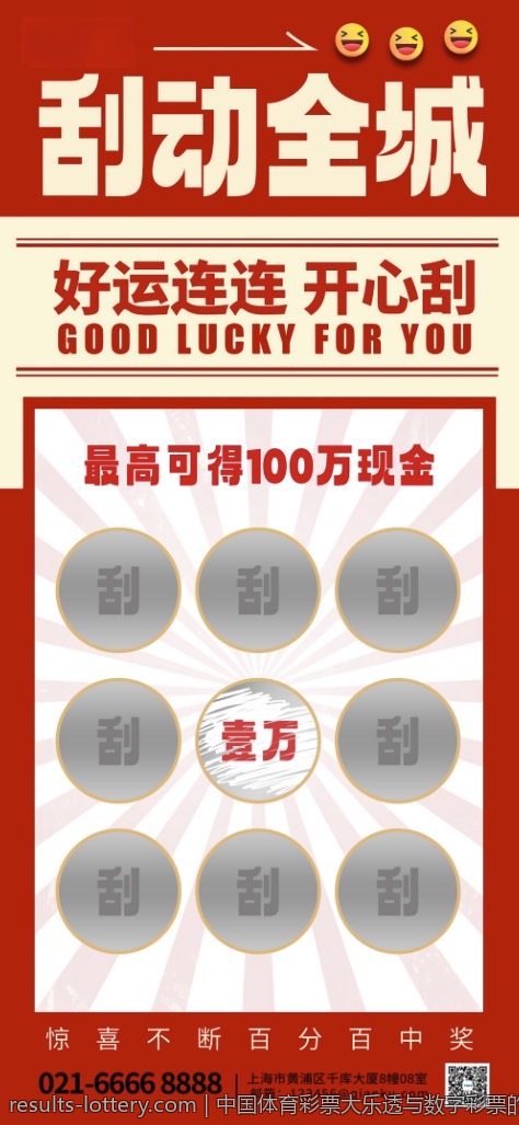 中国体育彩票大乐透与数字彩票的比较