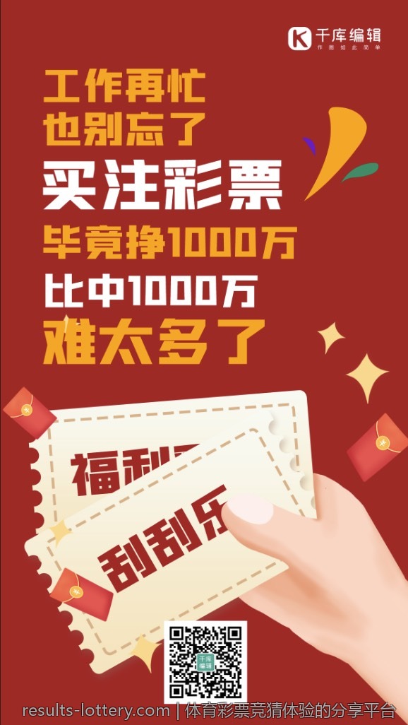体育彩票与运动员选拔的密切关系