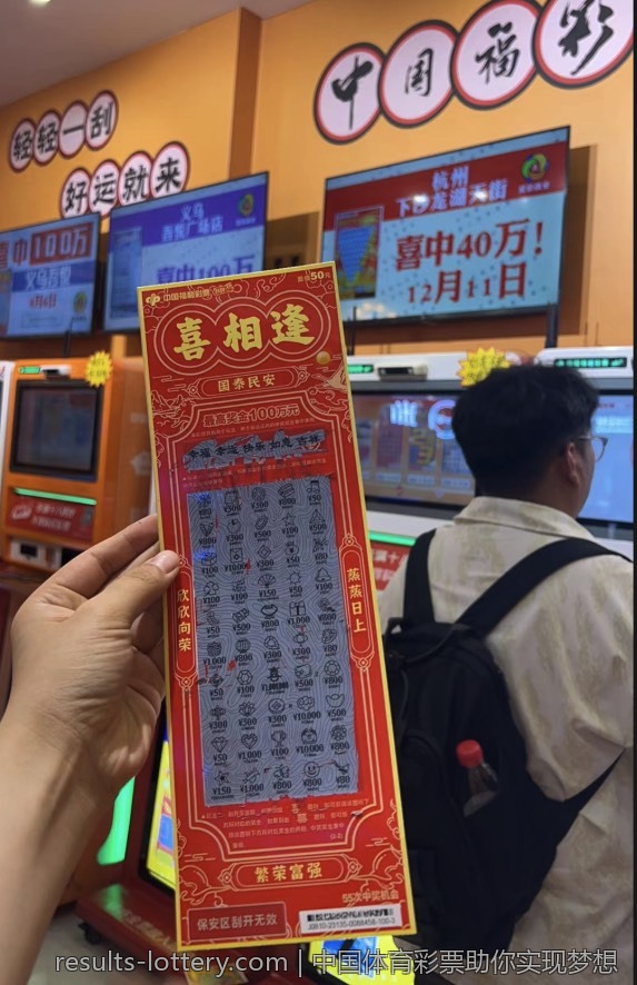 中国体育彩票助你实现梦想