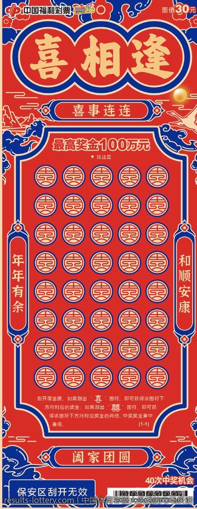 体育彩票与运动员选拔的密切关系
