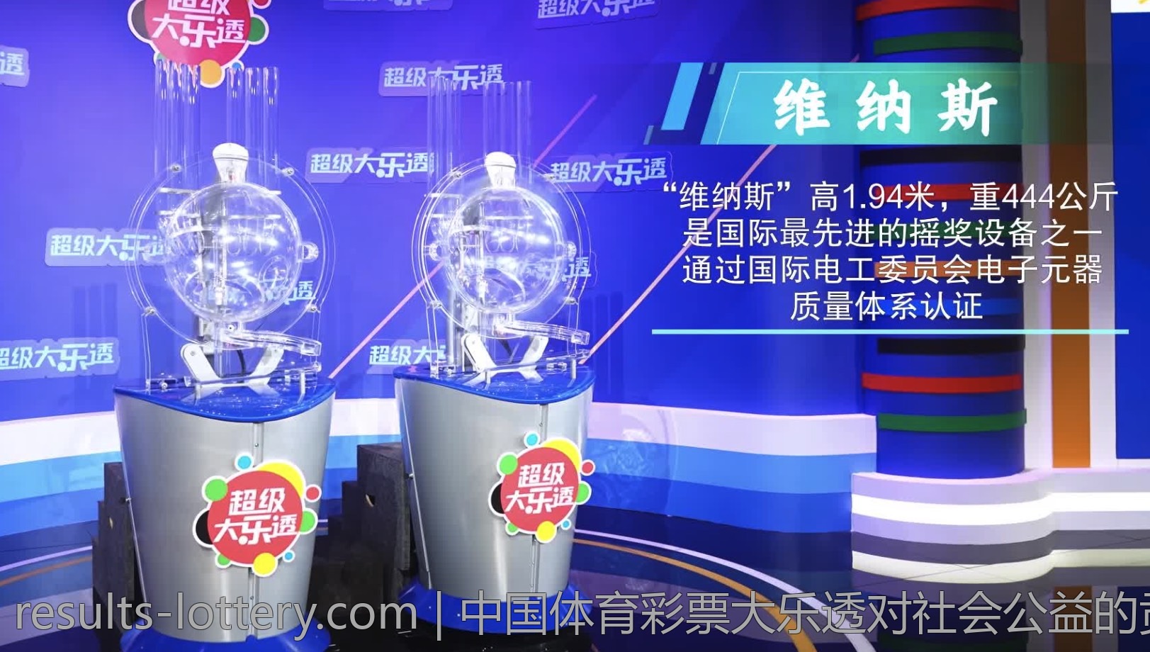 体育彩票开奖结果与购彩心理的研究