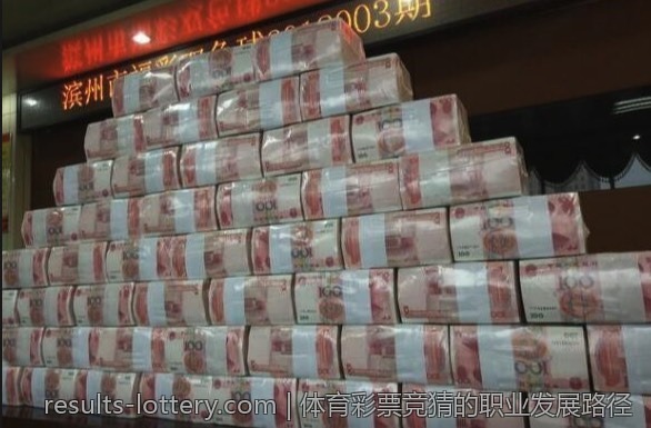 体育彩票竞猜的职业发展路径