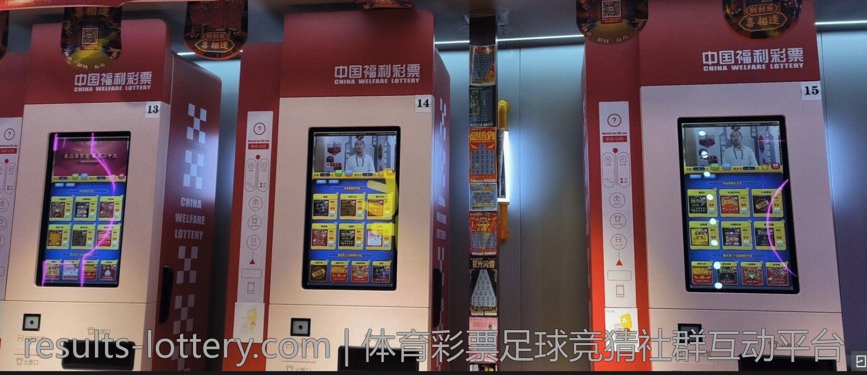 体育彩票足球竞猜社群互动平台