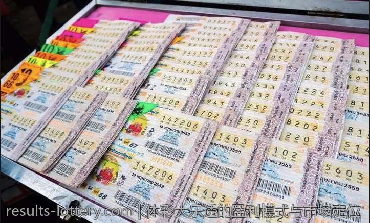 中国体育彩票大乐透的开奖规程分析