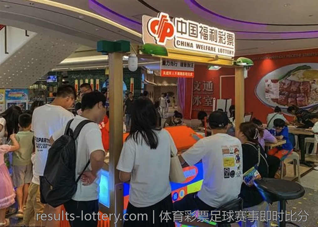 体育彩票足球赛事即时比分