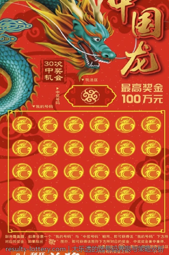 中国体育彩票的复兴与创新发展