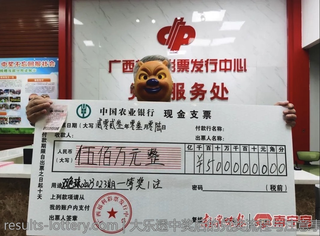 多种方式查询大乐透中奖结果