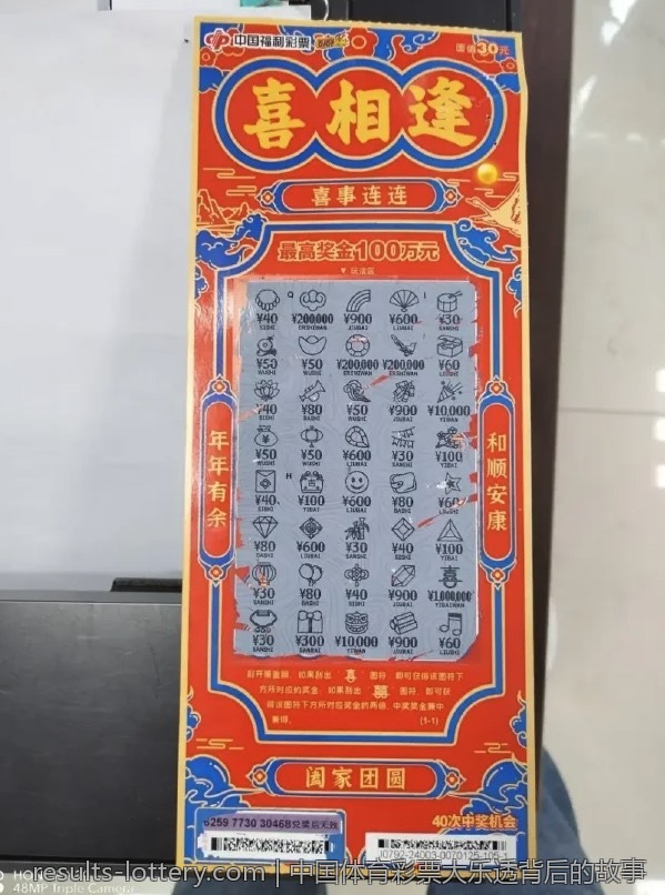 大乐透中奖后的兑奖流程与注意事项