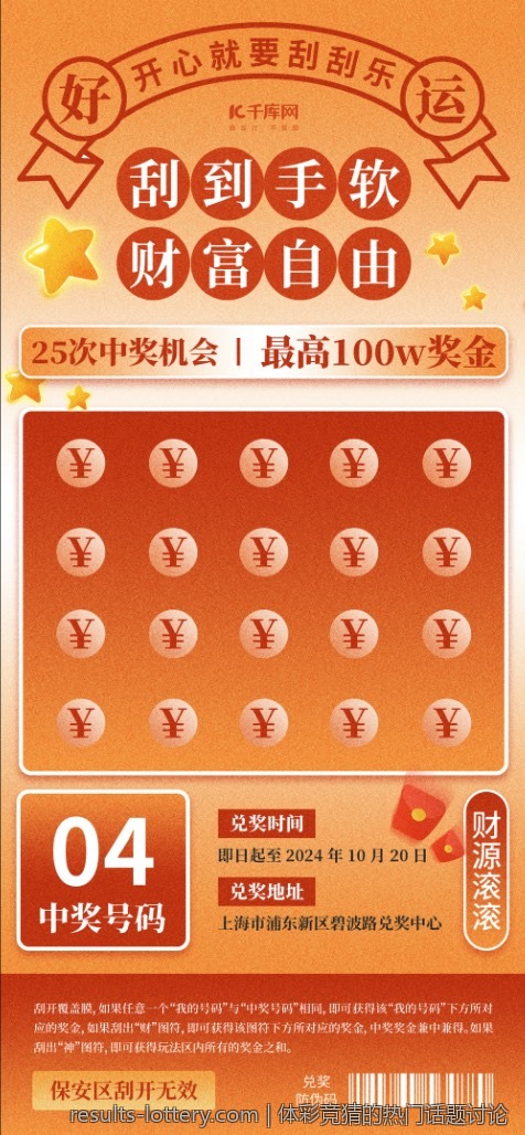 中国体育彩票官方网站周边竟彩活动