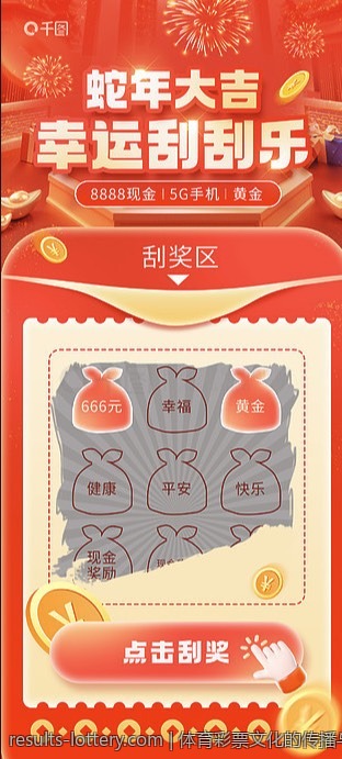 体育彩票文化的传播与公众认知